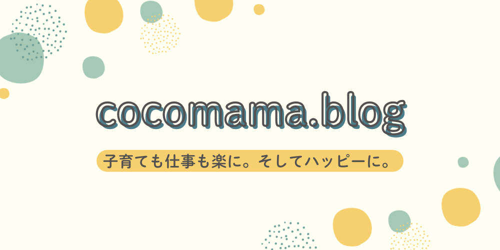 cocomama blog